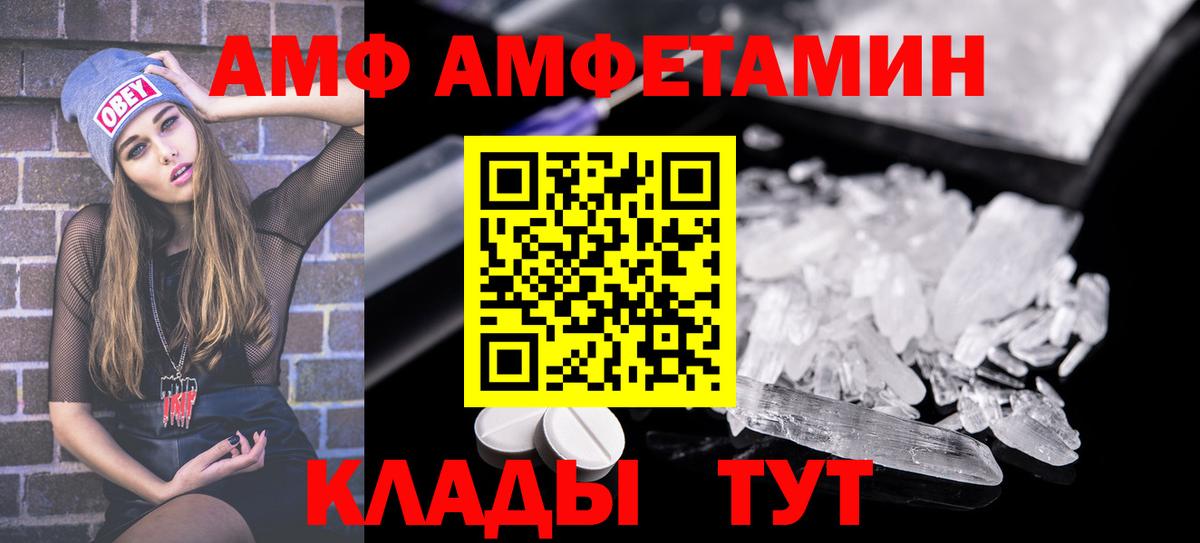 АМФ  Вход с VPN  Гусиноозёрск  Амфетамин VHQ 
