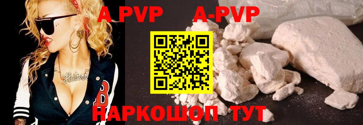 А ПВП Соль  Alpha-PVP кристаллы  Гусиноозёрск  А ПВП кристаллы  Вход с VPN 