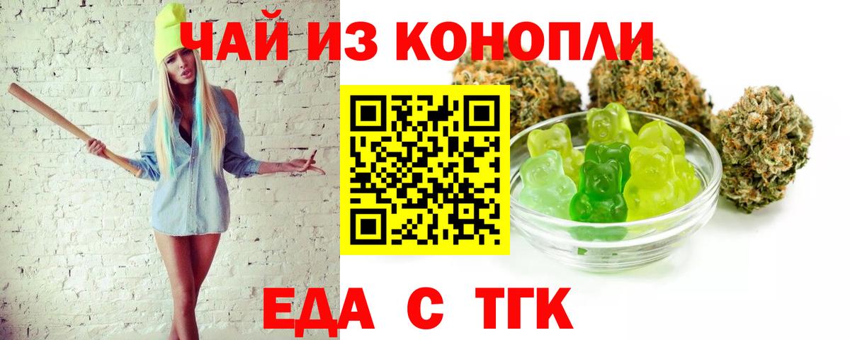 Cannafood марихуана Гусиноозёрск