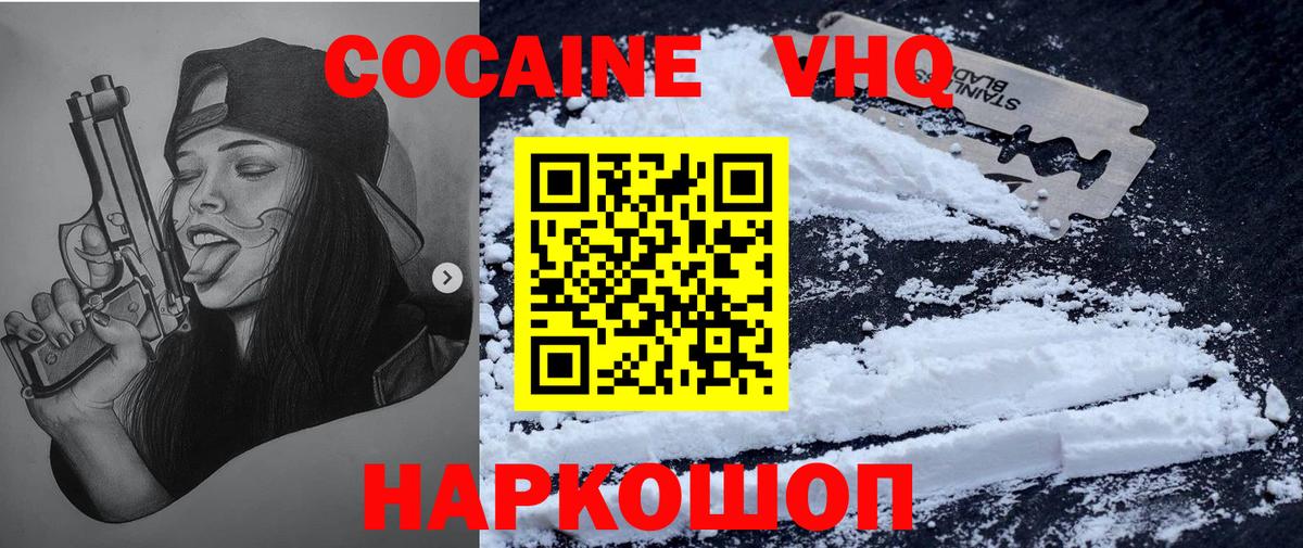 Гусиноозёрск  COCAIN Колумбийский  Вход с VPN  COCAIN Fish Scale 