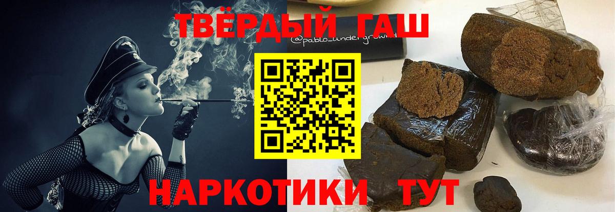 Гашиш hashish  ГАШ гашик  Вход с VPN  Гусиноозёрск 