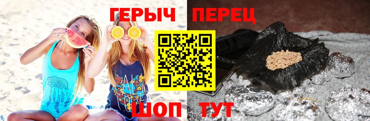 Героин хмурый  Вход с VPN  Гусиноозёрск 