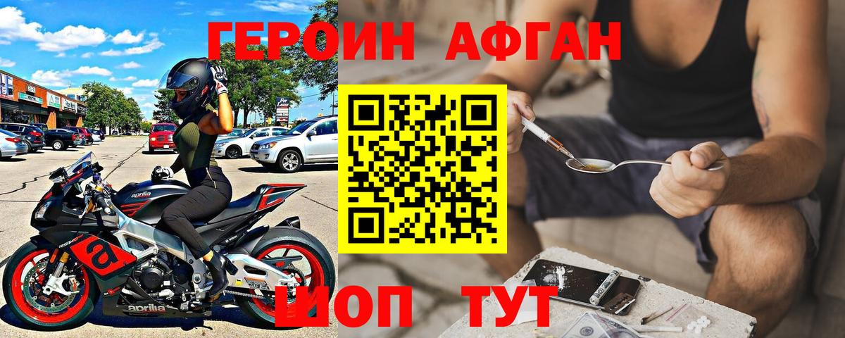 Героин белый Гусиноозёрск