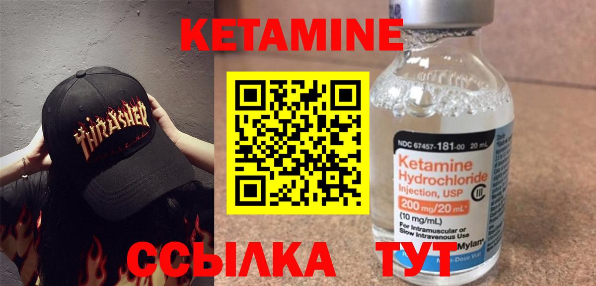 Гусиноозёрск  КЕТАМИН ketamine  Вход с VPN 