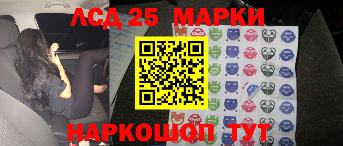 LSD-25 экстази кислота  Вход с VPN  LSD-25 экстази кислота  Гусиноозёрск 