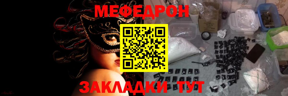 Меф мяу мяу  МЯУ-МЯУ  МЕФ  Вход с VPN  Меф mephedrone  Гусиноозёрск 