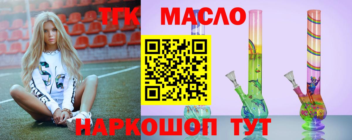 ТГК жижа Гусиноозёрск