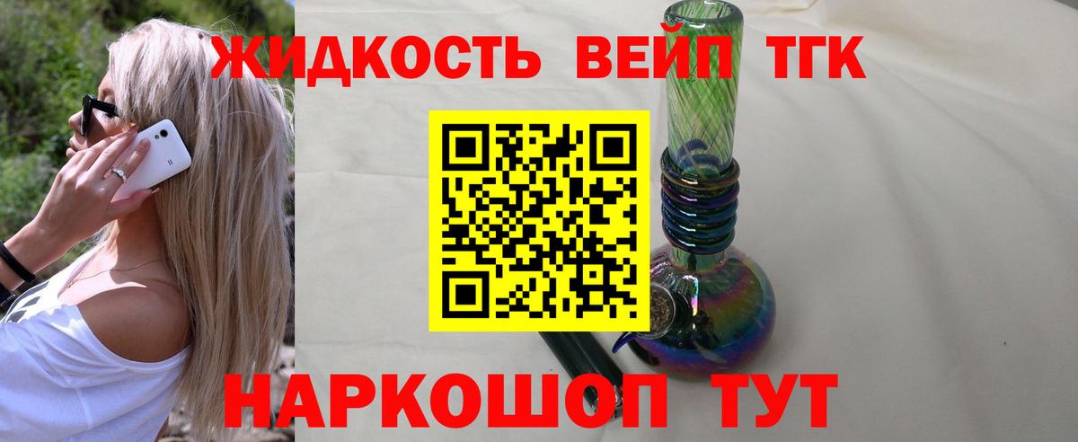 ТГК вейп с тгк  Вход с VPN  Дистиллят ТГК гашишное масло  Гусиноозёрск 