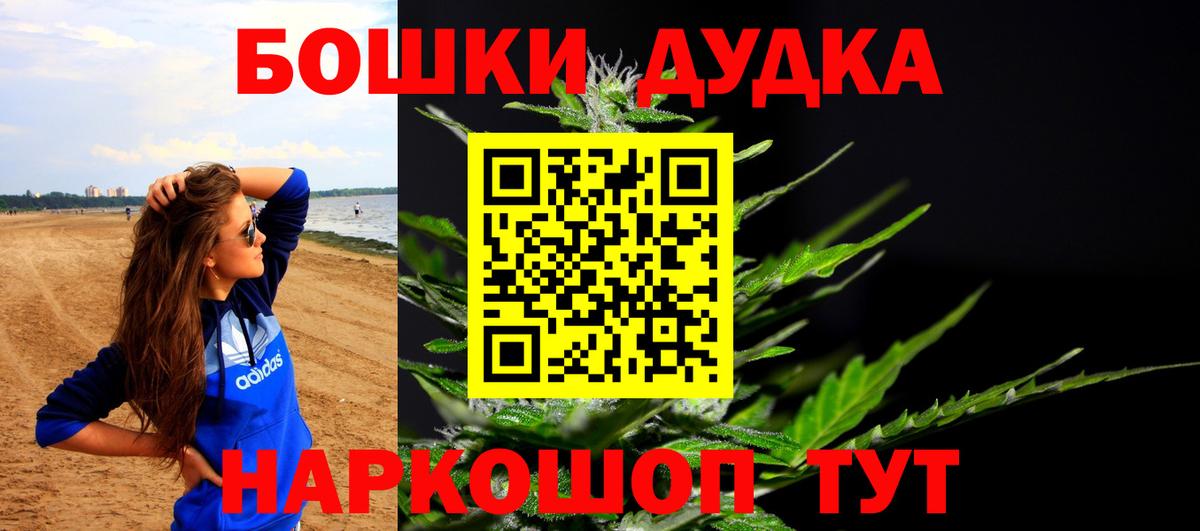 Бошки марихуана марихуана  Конопля THC 21%  Вход с VPN  Гусиноозёрск  Каннабис сатива 